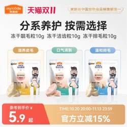 麦富迪 冻干洁齿粒 猫咪磨牙清新口气 宠物零食