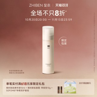 移动端：至本 舒颜修护乳液 100ml