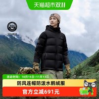 伯希和 户外羽绒服女秋冬男轻暖抗寒防风登山服