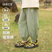 棉花堂 Cotton Town 棉花堂儿童防晒防蚊长裤