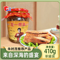 龙一 瓦罐带鱼罐头 410g/罐