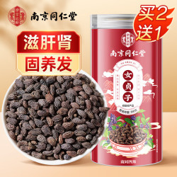 乐家遐龄 南京同仁堂女贞子350g贞实冬青子搭墨旱莲正品茶中药材养发