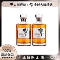 响 700ml×2   响双支有盒有码