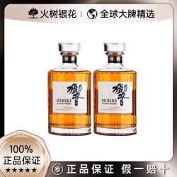响 700ml×2   响双支有盒有码