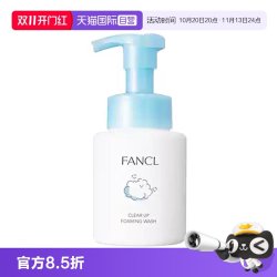 芳珂 儿童青少年洗面奶泡沫洁面200g