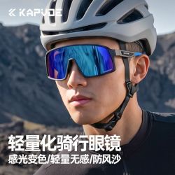 卡普沃 骑行眼镜跑步断色变色墨镜防风沙偏光登山护目镜自行车镜片