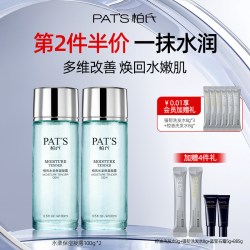 柏氏 水柔凝露爽肤水精华湿敷补水保湿化妆护肤套装正品官方旗舰店