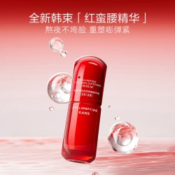 韩束 红蛮腰精华紧致舒缓抗皱补水保湿滋养细腻护肤品抗氧化弹嫩
