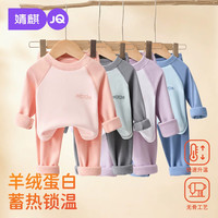 婧麒 儿童德绒超暖秋衣秋裤套装（多款任选）
