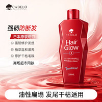 CABELO 丰盈润养防脱洗发水180ml  强韧防断发护发素180ml  任选3件