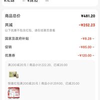 订单截图缩略图