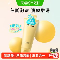 屈臣氏 温和保湿 氨基酸洁面乳