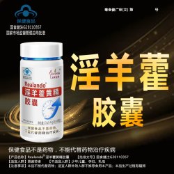 鹿加满 男士专用淫羊藿胶囊黄芪黄精桑葚男性正品保健补品可搭鹿鞭牡蛎片