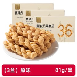 西团 千层黄油麻花手工开酥办公室休闲零食下午茶夜宵开袋即食小吃