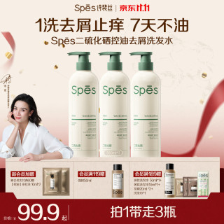 诗裴丝二硫化硒水杨酸洗发水洗头膏 380ml*3支装