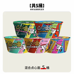 良品壹面 海鲜等5杯点心方便面杯装速食早餐冲泡