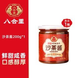 八合里 沙茶酱潮汕正宗汕头特产沙茶王牛肉火锅酱蘸料拌面烧烤调料