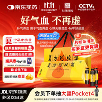 东阿阿胶 复方阿胶浆 20ml*48支