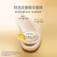 PLUS会员：潘婷 胜肽泡弹发膜12ml*8京东自营高浓护发素护理柔顺弹韧柔亮深水泡弹