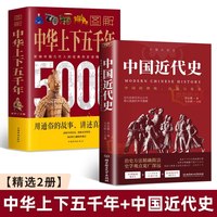 7-15岁讲给孩子听的中国历史故事全套8册三四五六年级