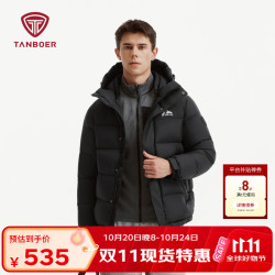 坦博尔 户外羽绒服男士短款拼接连帽休闲冬季保暖时尚外套TAF530337D 黑色 M (170)