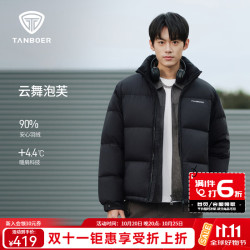 坦博尔 泡芙短款羽绒服男女同款2025冬季新款立领面包服防风保暖外套 黑色 S