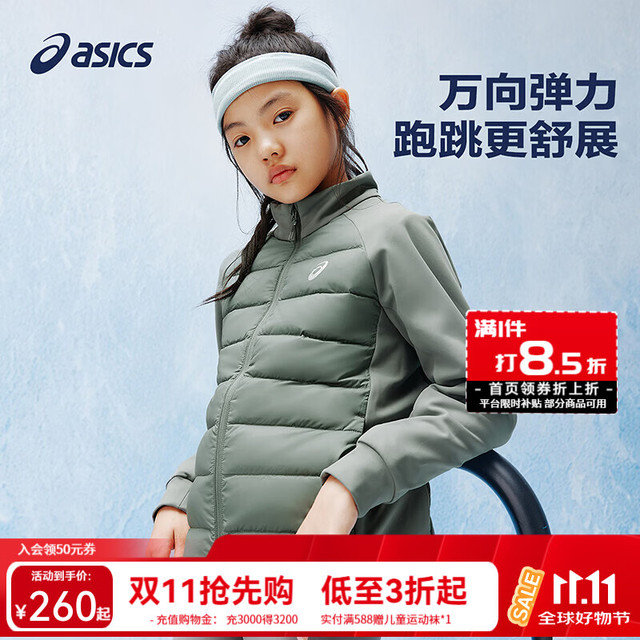 PLUS会员：亚瑟士 儿童三防立领鹅绒羽绒服