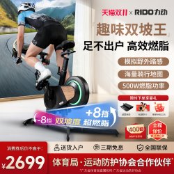 RIDO/力动CX30动感单车正负坡度减肥家用健身器械室内公路自行车