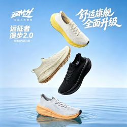 必迈 远征者漫步2.0减震Q弹透气超轻便跳绳露营跑鞋防滑健身跑步鞋