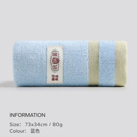 无印良品 纯棉毛巾  1条