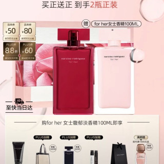 narciso rodriguez 纳西索女士馥郁淡香精 100ml赠粉瓶100ml