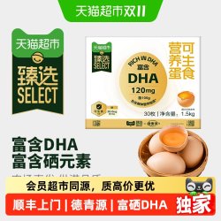 德青源 DHA富硒可生食鲜鸡蛋 30枚