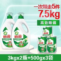 移动端：碧浪 洗衣液套装 2kg*3瓶+700g*2瓶 自然清新+根源洁净
