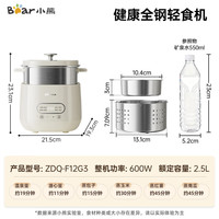 小熊 自动断电 煮蛋器