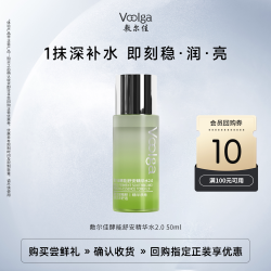 敷尔佳 酵能舒安精华水爽肤水2.0 50ml