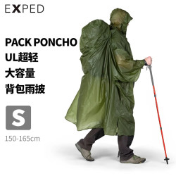 Exped 瑞士Poncho户外徒步登山骑行轻量便携雨衣露营天幕庇护所超轻雨披 UL超轻大容量背包雨披（单件装）S码