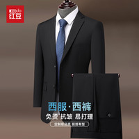 Hodo 西服套装男士修身职业正装商务西装套装伴郎服新郎服结婚礼服男装