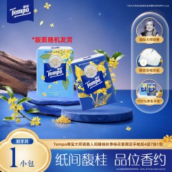 得宝 秋季限定桂花香对半撕印花迷你纸手帕7张1包