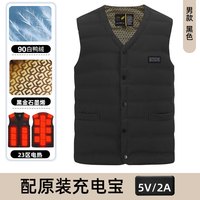 莫代尔 石墨烯充电加热羽绒马甲男款冬会发热衣服智能防寒服马夹电热背心 男款黑色