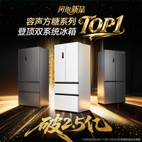 容声 方糖机皇515L法式多门冰箱 一级能效 BCD-515P60FZNAD白