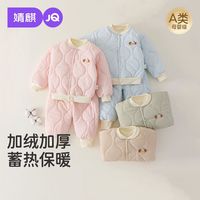 婧麒 儿童保暖加厚夹棉棉衣棉裤套装（多款任选）