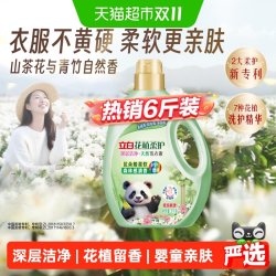 立白 花植柔护洗衣液 6斤
