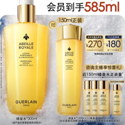 娇兰 帝皇蜂姿蜜润修护精粹水 300ml到手585ml
