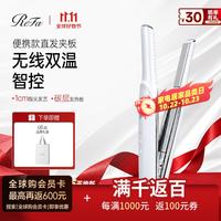 ReFa 迷你小夹板直板夹 无线充电款便携夹板 刘海蓬松造型 不伤发直卷两用防烫发棒 男女士生日礼物