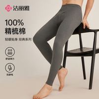 洁丽雅 100%纯棉 7A抑菌男士打底秋裤 2条装