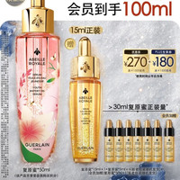 娇兰 帝皇蜂姿复原蜜精华(艺术家限量版)50ml到手150ml紧致修护护肤礼盒生日礼物