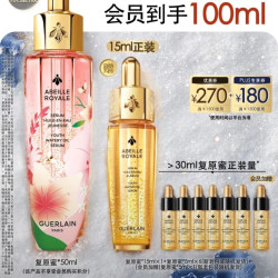 娇兰 帝皇蜂姿复原蜜精华(艺术家限量版)50ml到手150ml