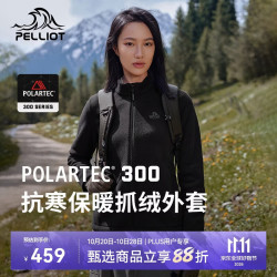 伯希和 [P系列]户外Polartec300抓绒衣男女摇粒绒秋冬外套12331026黑S