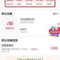 京东ICHTHYOL海外京东自营旗舰店，积分兑换1000京豆红包