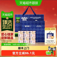88VIP：官栈 即食花胶送礼胶原蛋白花胶羹鱼胶滋补38g*12瓶